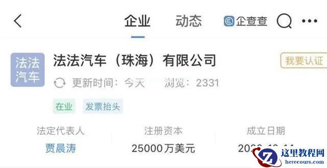 FF 官宣将上市！已获 1.4 万辆订单，复盘贾跃亭 7 载辛酸「造车梦」