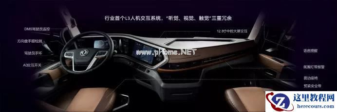 4 项行业首创、年底 L3 重卡量产交付！嬴彻自动驾驶系统「轩辕」问世