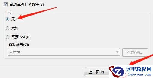 win7系统ftp服务器搭建方法教程分享