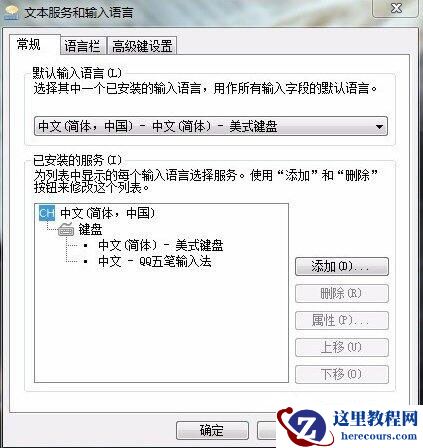 win7无法启动语言栏怎么办？win7无法启动语言栏解决方法分享