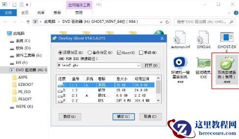 win7如何使用u盘安装系统教程?win7u盘安装系统教程