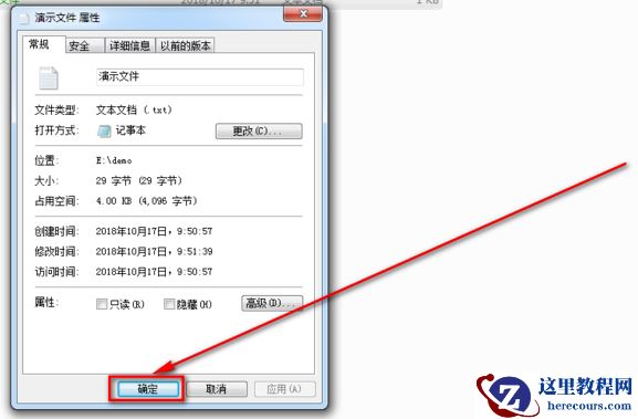 Win7系统EFS功能怎么用?Win7系统使用EFS功能的方法