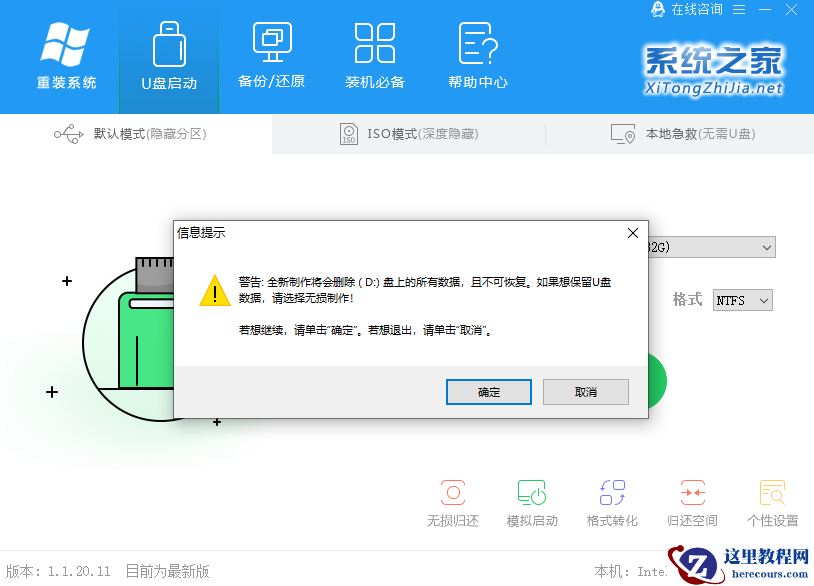 2021年还能重装Win7系统吗？