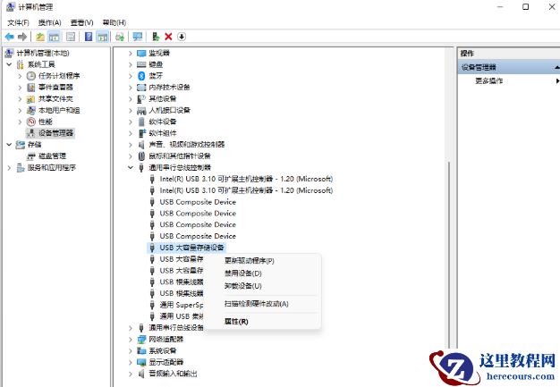 u盘在win7电脑上不显示是怎么回事？ u盘无法读取的解决方法
