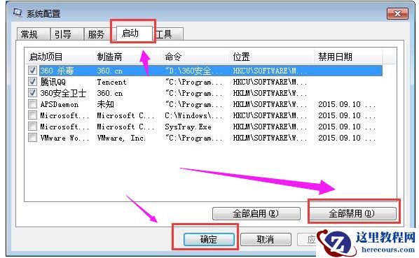 win7系统运行应用程序提示错误提示0xc0000417怎么解决？
