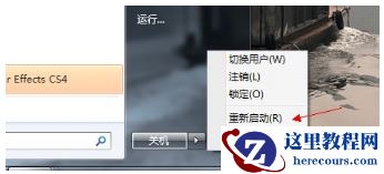 Win7访问远程共享文件夹一直提示密码错误怎么办？