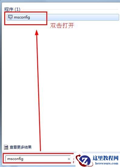 如何解决win7插上耳机后外放还是有声音?