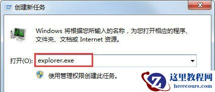 win7开始菜单搜索栏不能正常使用修复方法