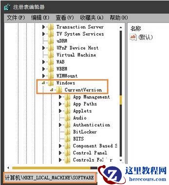 win7注册表开机启动项在哪打开？