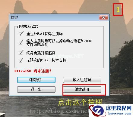 安装Windows7步骤