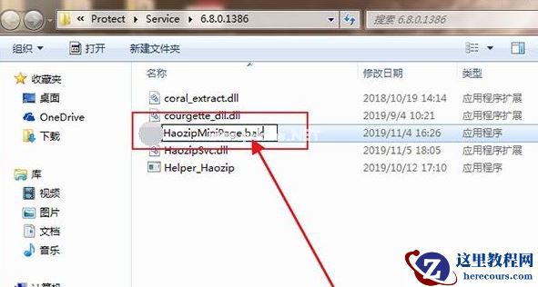 Win7怎么永久关闭桌面弹出广告？Win7永久关闭桌面弹出广告的方法