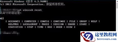 win7系统出现通信端口失败怎么办？