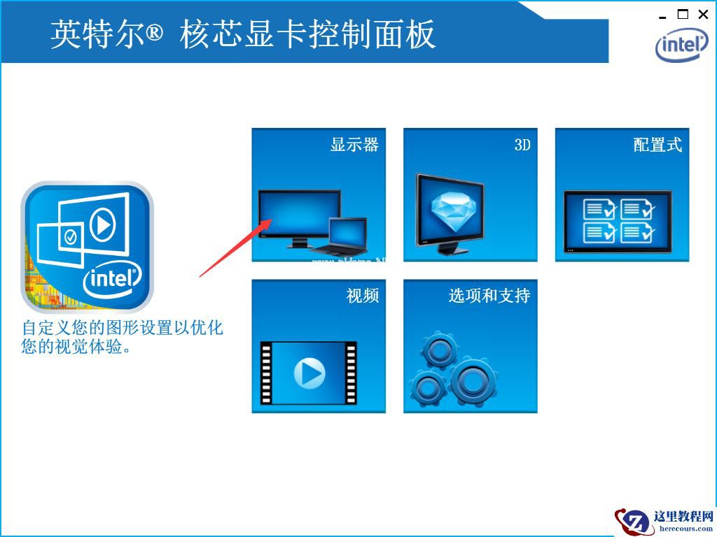 Win7系统屏幕亮度怎么修改调整？Win7系统屏幕亮度修改调整教程