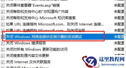 win7无internet访问权限怎么办？win7无internet访问权限解决方法