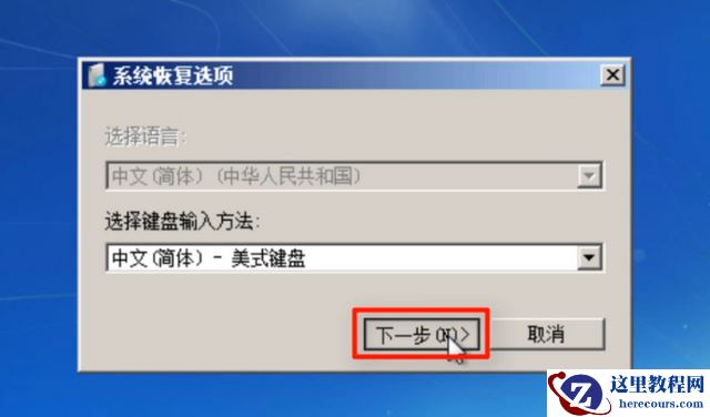 win7系统怎么使用修复功能？win7系统修复功能使用方法