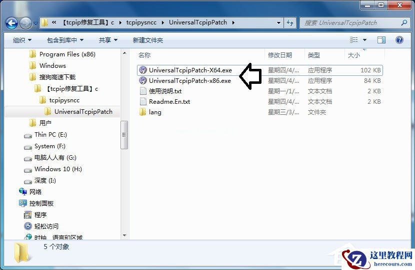 Win7鼠标右键失灵怎样修复?Win7鼠标右键失灵的修复方法