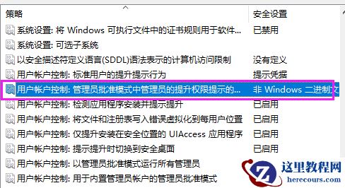 win7怎么关闭UAC功能?win7关闭UAC功能详细操作步骤