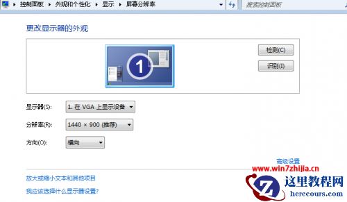 Windows7 64位系统下使用迅雷看看播放出现绿屏的两个解决方案