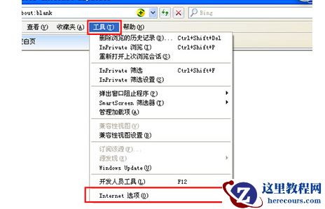 win7电脑360浏览器当前脚本错误怎么解决教学