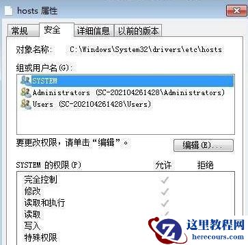 win7系统hosts文件配置异常如何修复？win7系统host文件修改不了怎么办