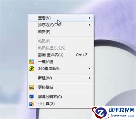 Win7桌面不显示任何东西怎么办?Win7桌面不显示任何东西解决方法