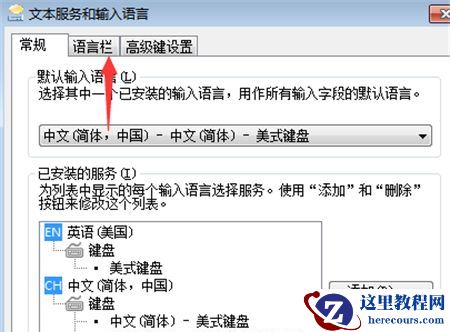 Win7键盘没坏但是不能用怎么办？Windows7键盘无法打字解决方法