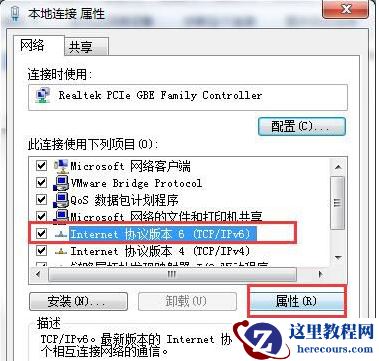 win7默认网络不可用怎么解决?win7默认网卡不可用解决教程