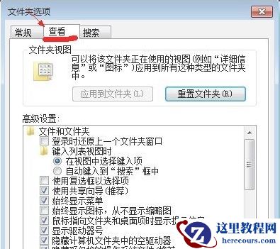 Win7隐藏文件夹看不到怎么办?Win7隐藏文件夹恢复教程