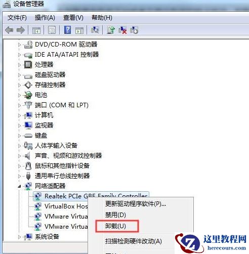 win7系统网卡驱动出现异常怎么办？win7网卡驱动异常的修复方法