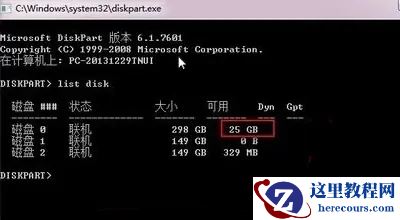 未分配的空间新建简单卷提示磁盘上没有足够的空间怎么办？