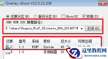 win7企业版系统怎么安装？win7企业版系统安装教程？