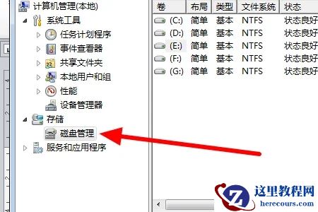 win7如何快速格式化清空电脑？win7格式化清空电脑操作方法