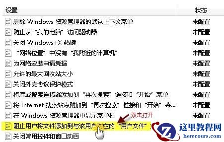 如何解决Windows7