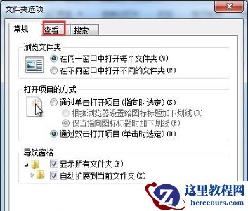 win7如何更改文件扩展名？win7文件扩展名更改教程