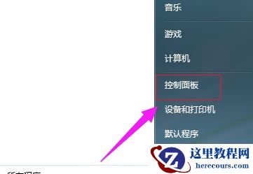 Win7怎么修改账户的密码？win7更改系统账户密码教程