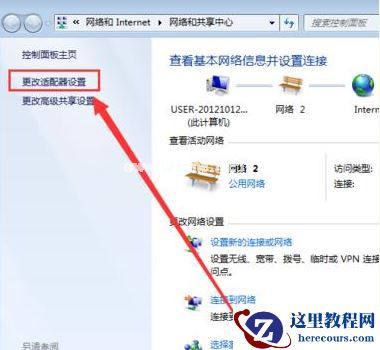 Win7电脑无线网络连接不见了怎么办?
