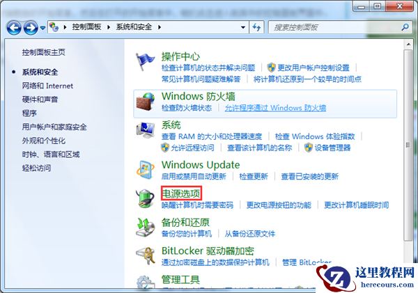 Win7如何禁用休眠快捷键？Win7禁用休眠快捷键的方法