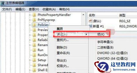 为什么Win7桌面壁纸换不了？