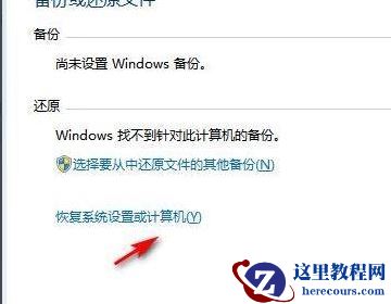 win7如何快速格式化清空电脑？win7格式化清空电脑操作方法