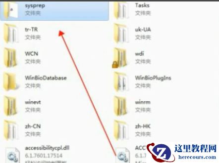 windows7系统如何快速恢复出厂设置？