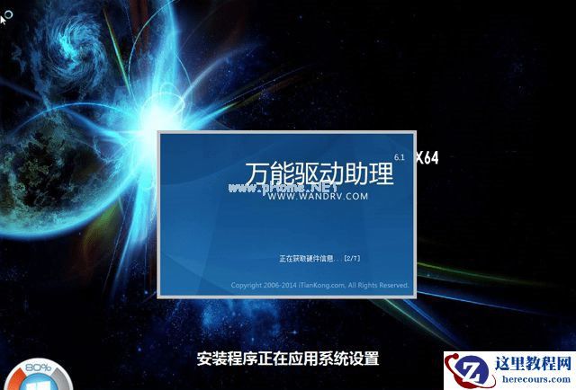 有镜像文件怎么重装系统Win7？