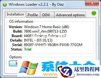 win7系统一键激活工具激活系统