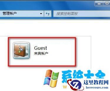 Windows7系统启用或禁用来宾账户的方法