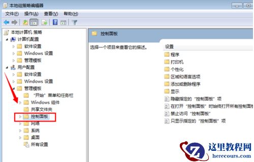 windows7系统如何关闭屏幕保护