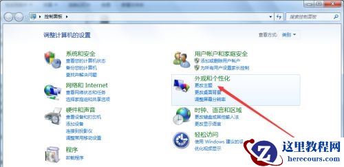 Win7电脑怎么更改鼠标样式?win7更改鼠标样式详细教程