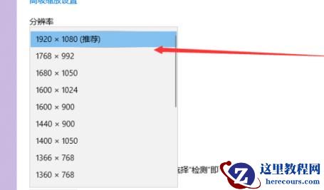 win7144hz显示器如何调144？win7 144hz显示器设置教程