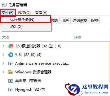 win7系统提示exeplorer文件丢失怎么解决？