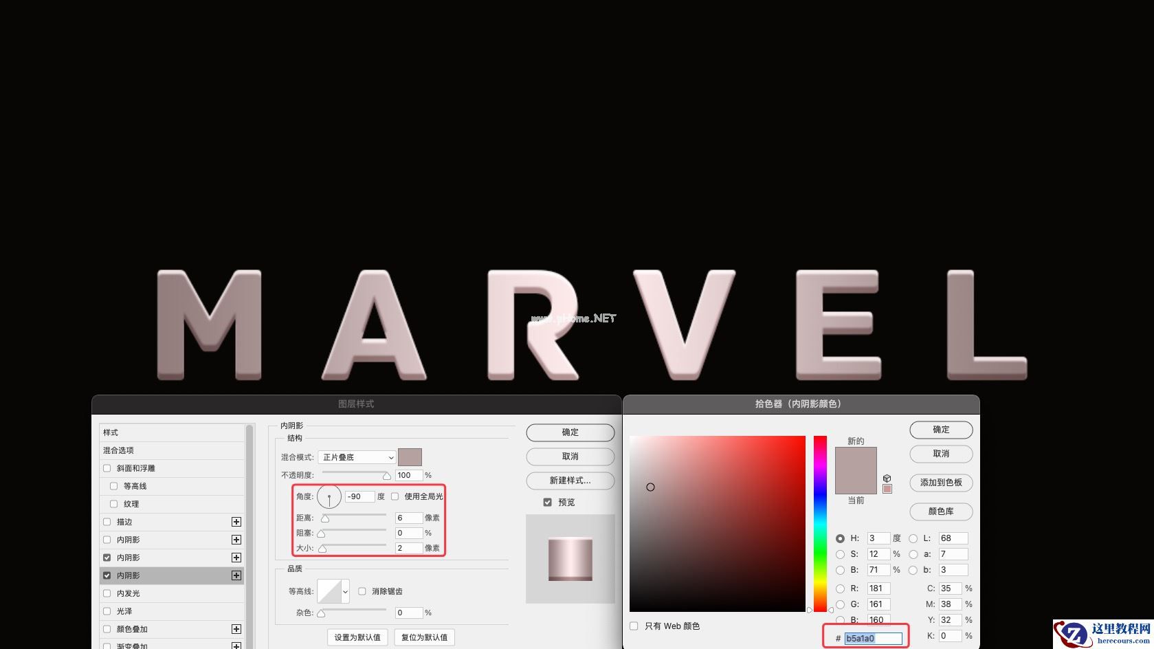 Photoshop制作金属质感的科技艺术字教程