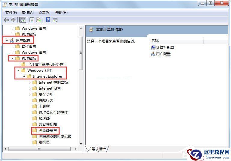 Win7系统IE浏览器Internet选项打不开怎么办？