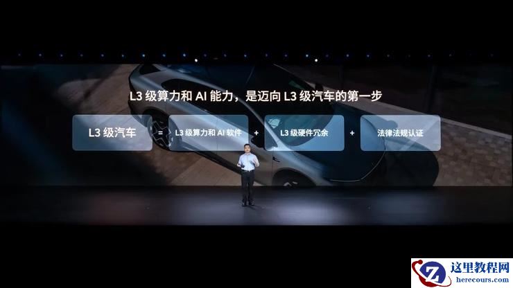 L3算力上车、首搭自研芯片,小鹏G7试图用AI走出亏损